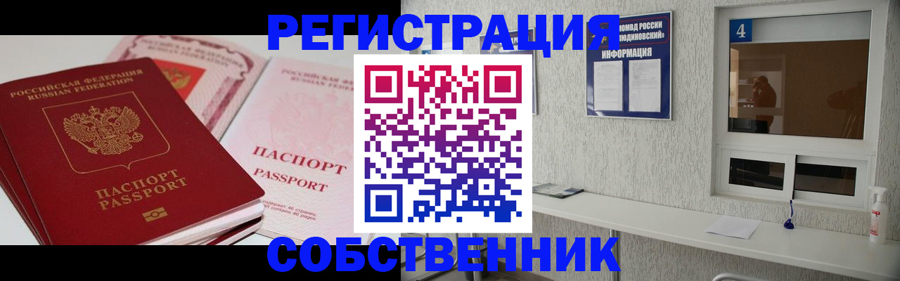 где прописаться в Канаше