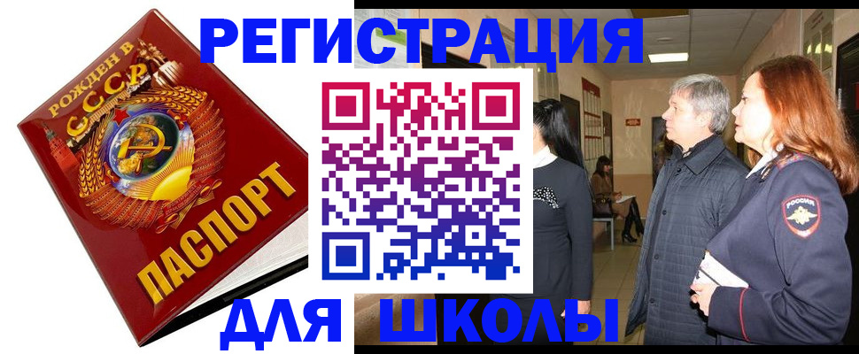 временная регистрация надежно в Канаше