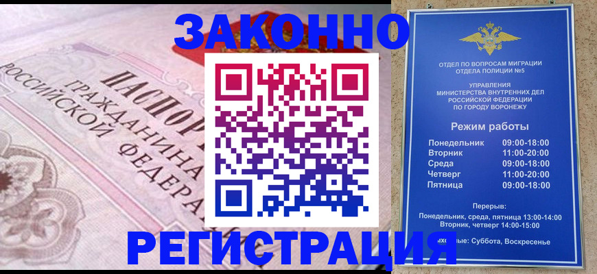 прописка иностранных граждан в Канаше