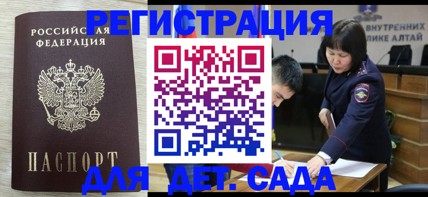 временная регистрация гарантия в Канаше